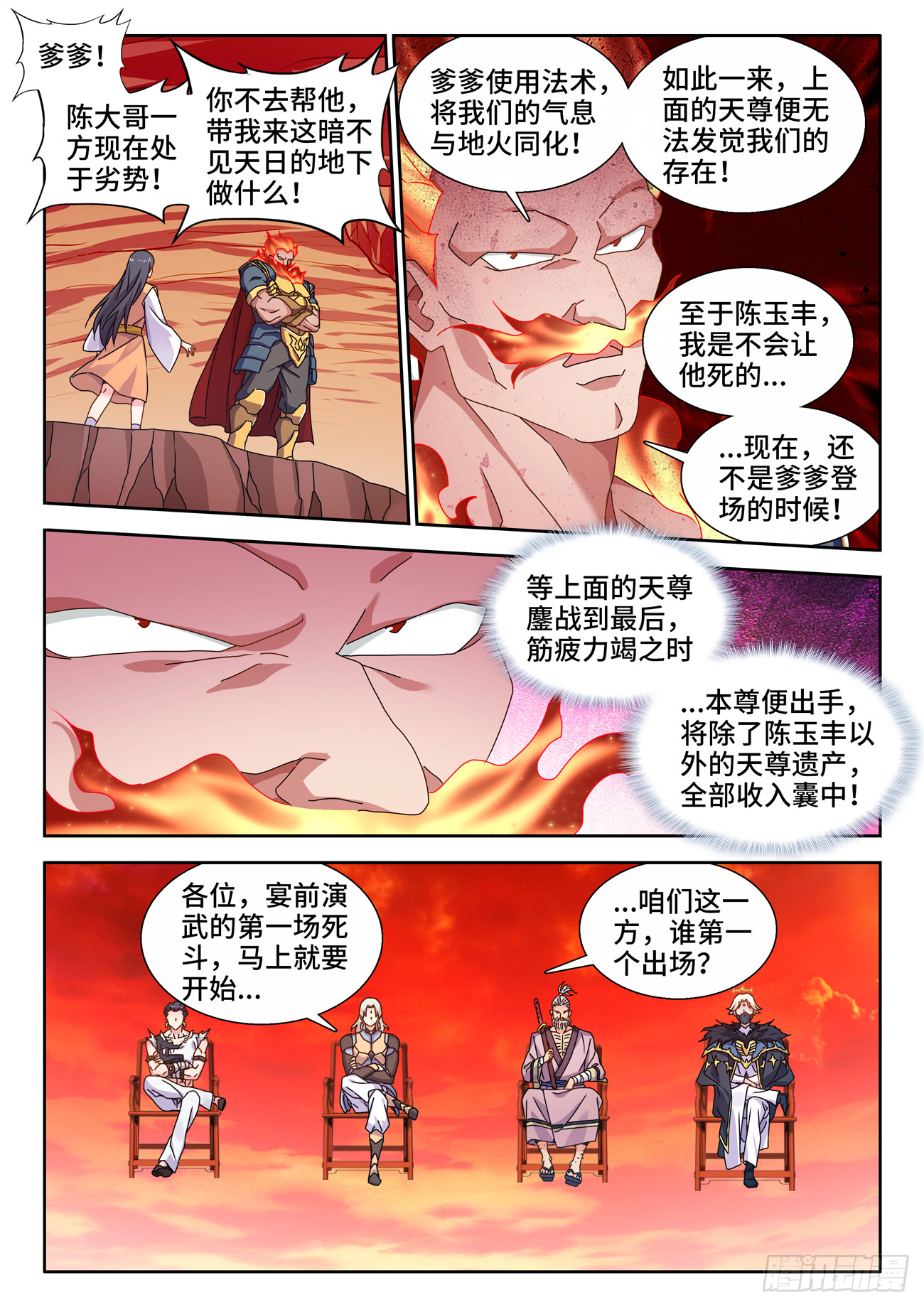 743、八万人2