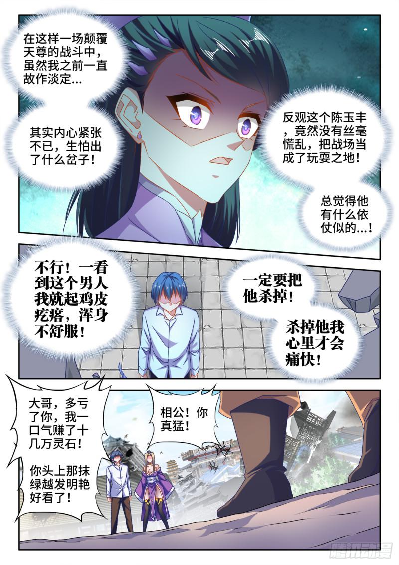 549、圣女2