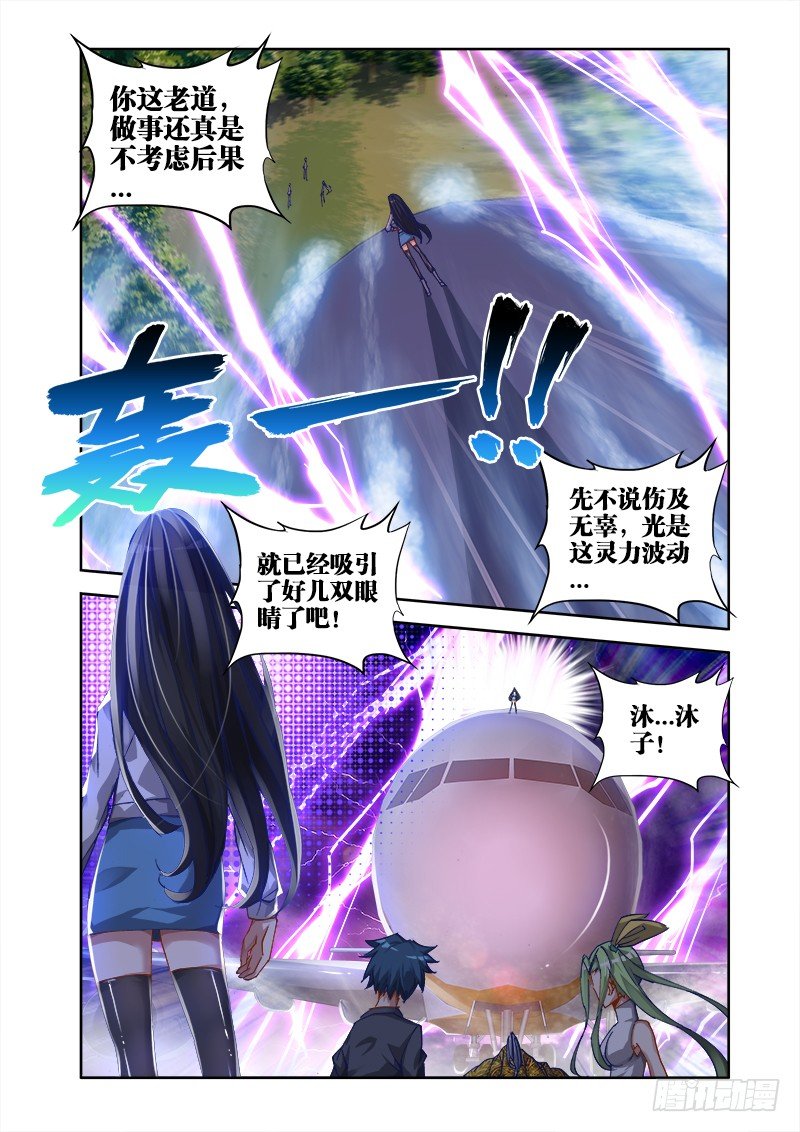 30、有灰机！10