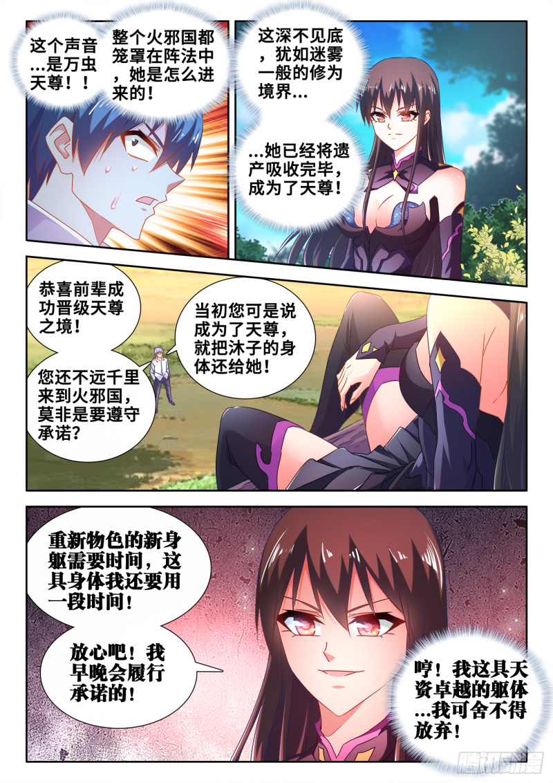 604、血海黑夜9