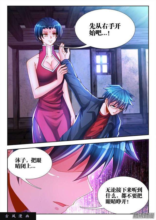 204、行刑5