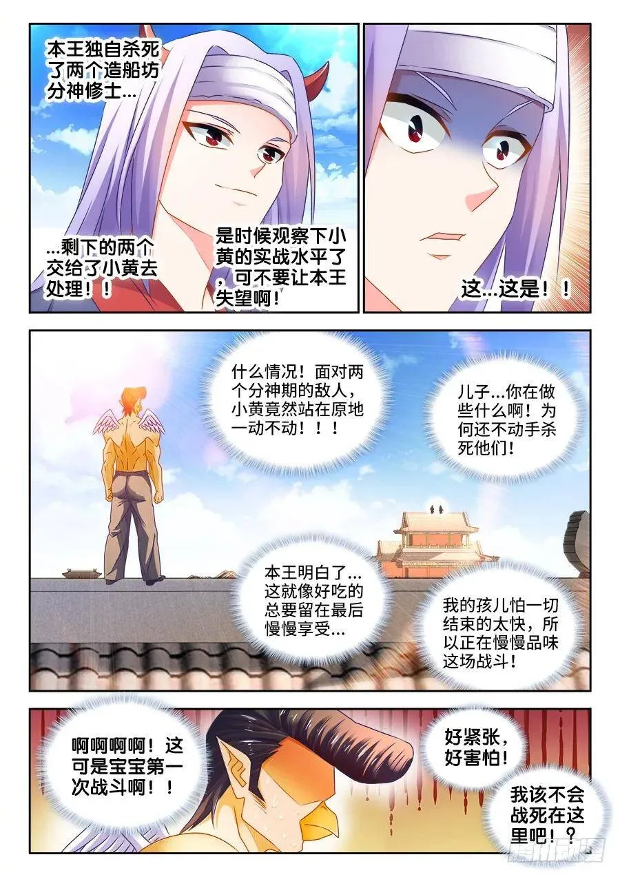 453、雷行千里13