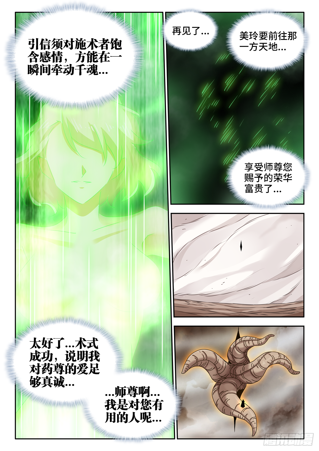 679、术式10