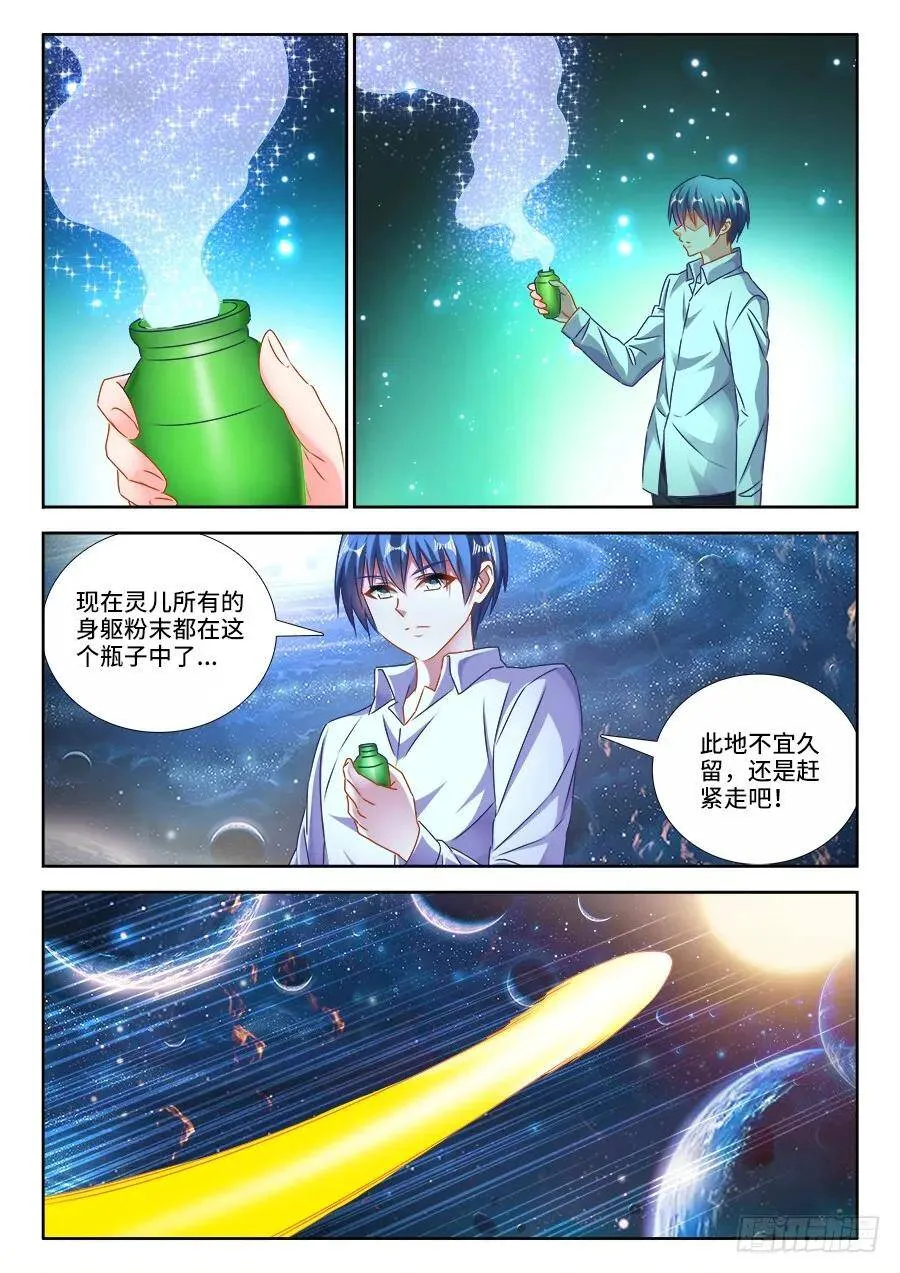 463、血缘珠7