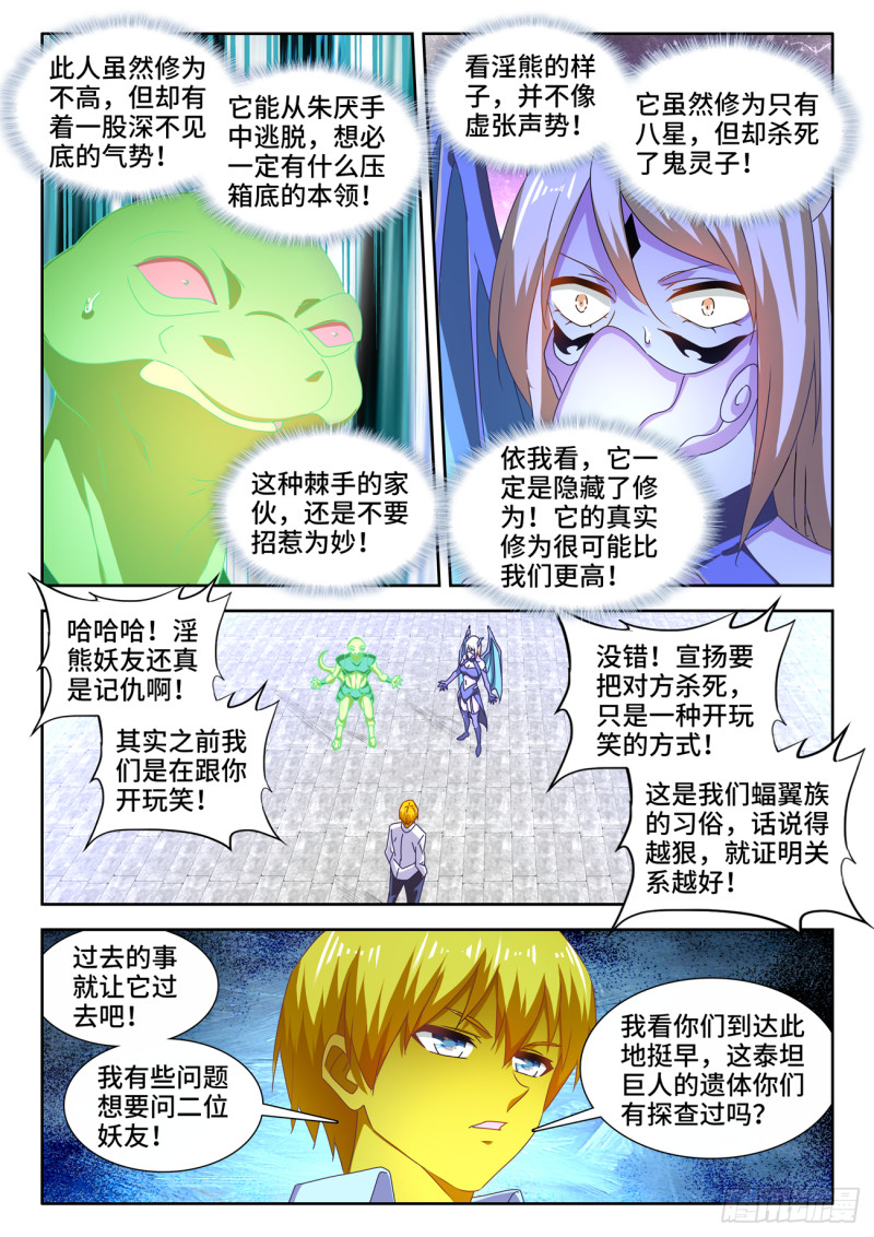 632、进入身体4
