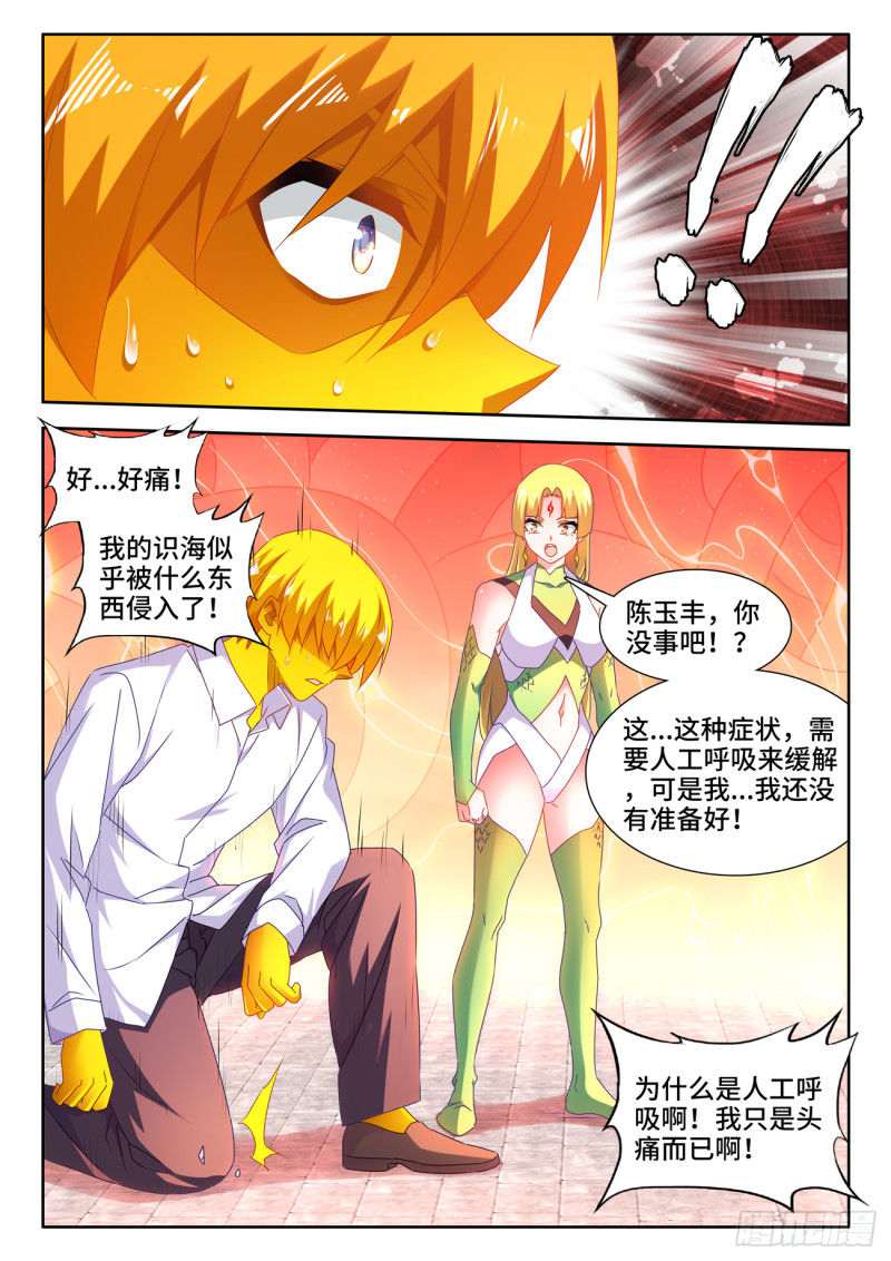 634、繁衍1