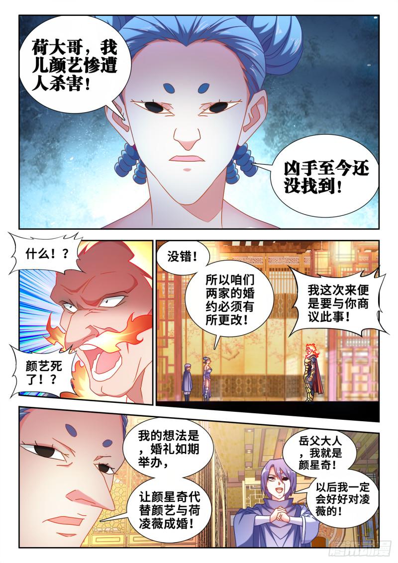582、极火天尊9