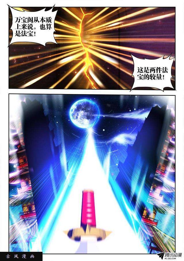 100、真·龙血之魂5