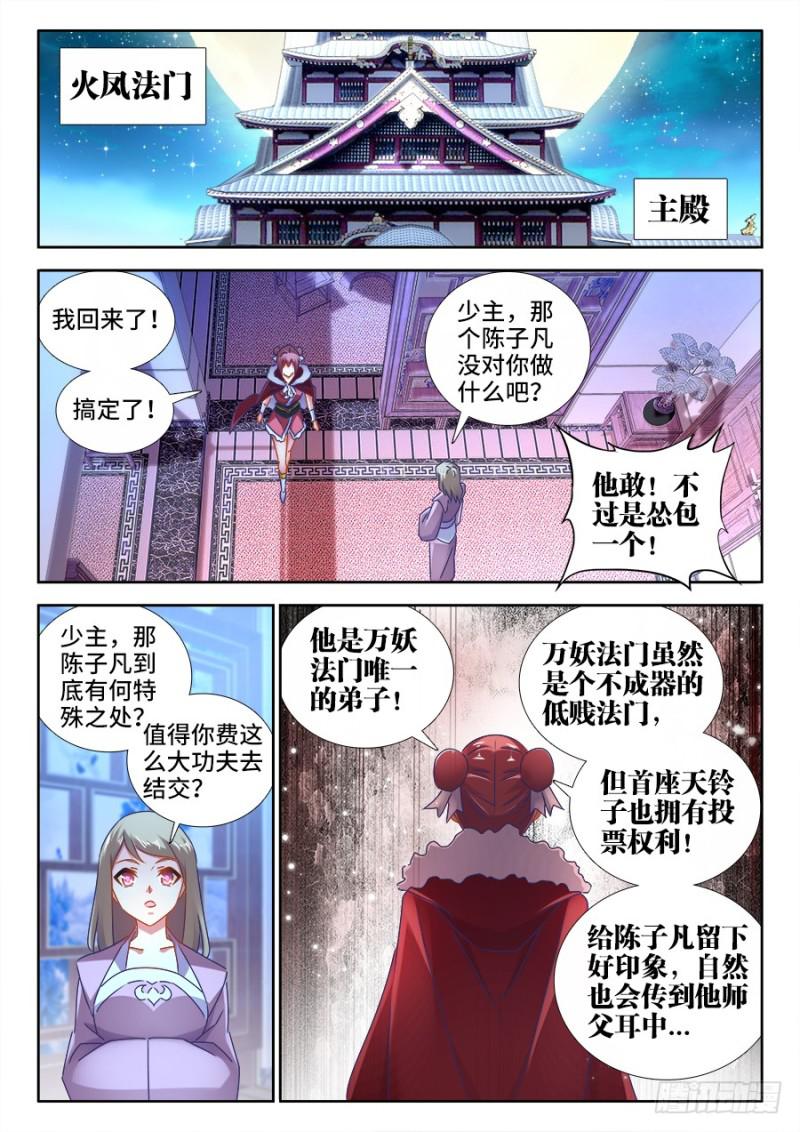 523、林芷11