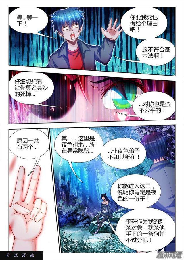 224、是它先动的手！5