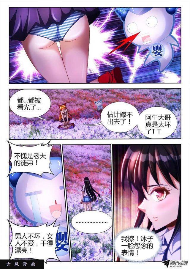100、真·龙血之魂3