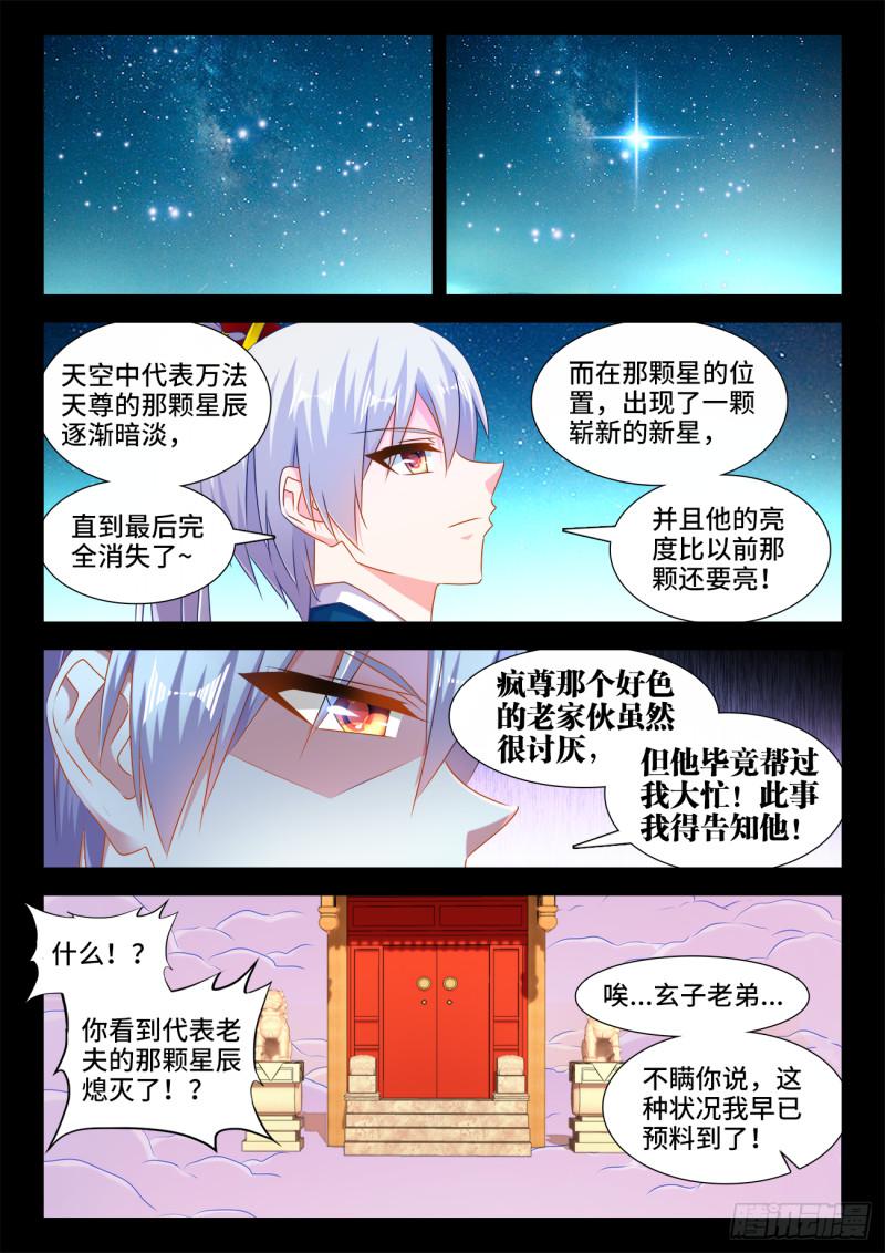 553、夜观天象4