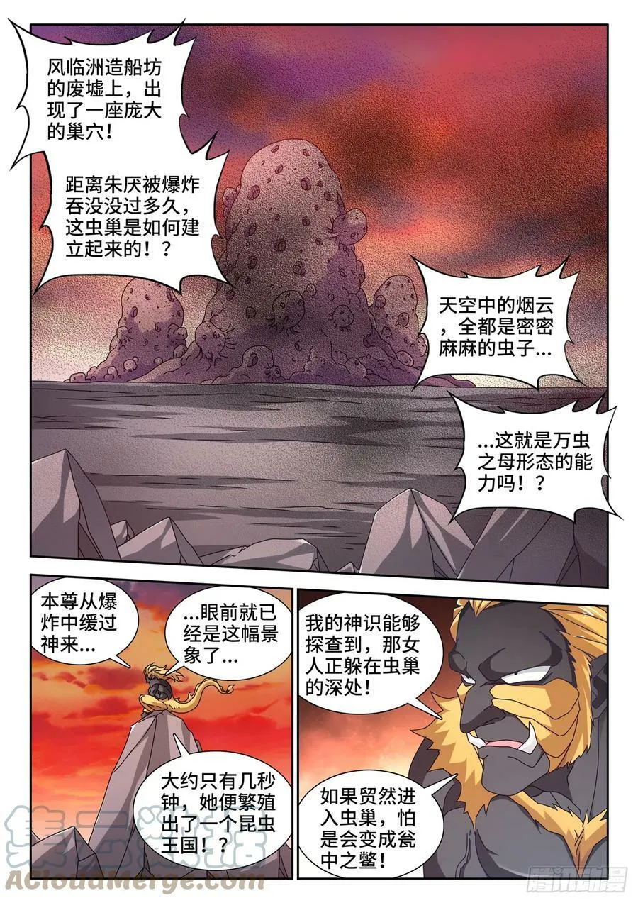 710、虫巢5