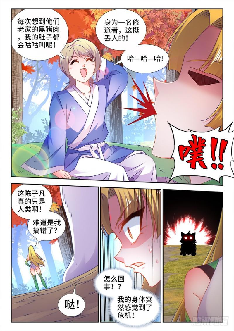 524、火凤首座10