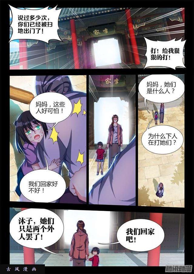 240、李家夫人5