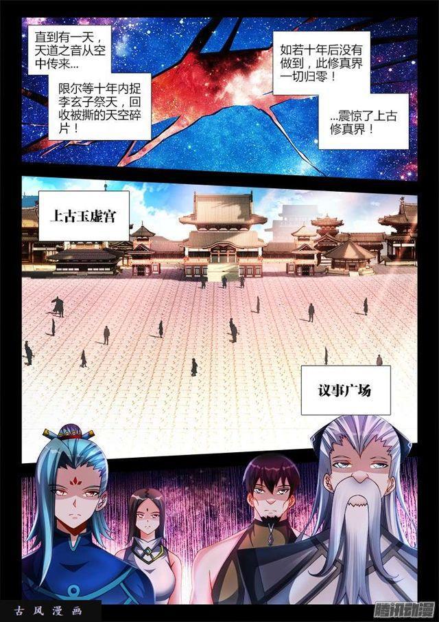 164、关于大爆炸的推测1