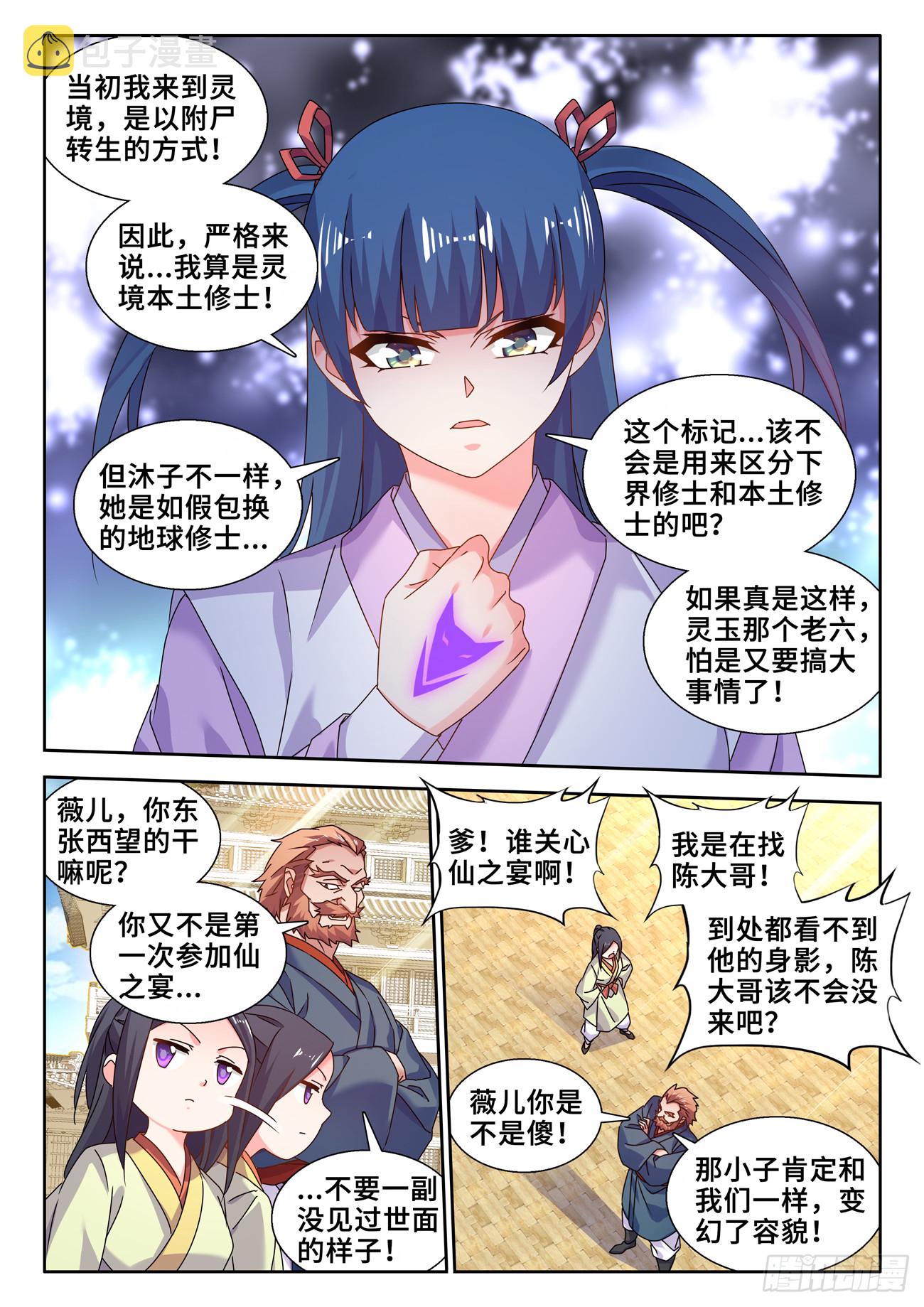 739、大宏愿剑2