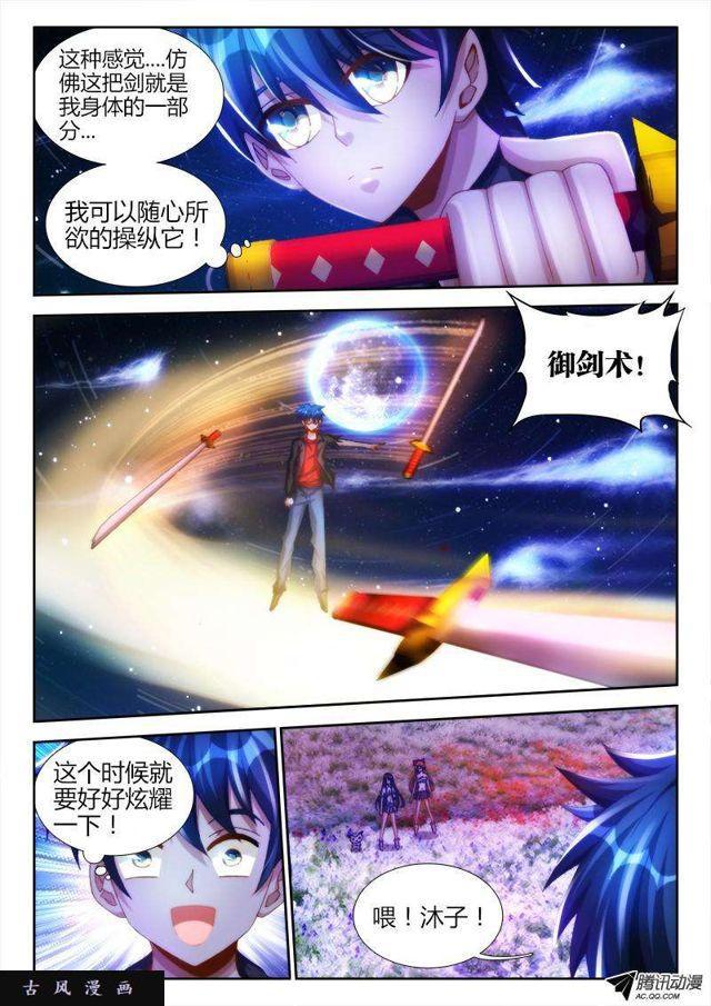 100、真·龙血之魂1