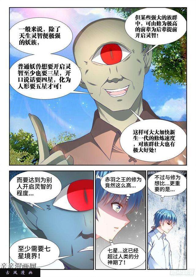 344、拍卖会！1