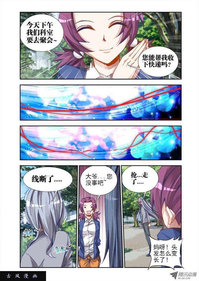 23、安吉拉北鼻7