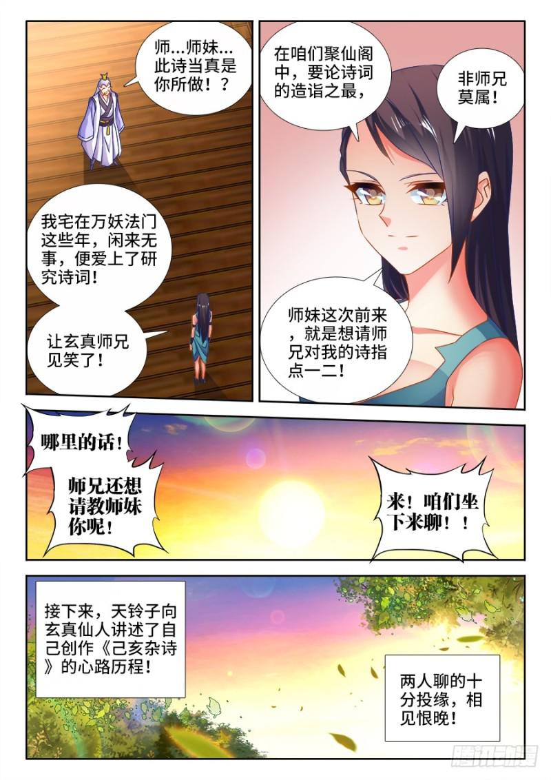 527、师妹好文采！9