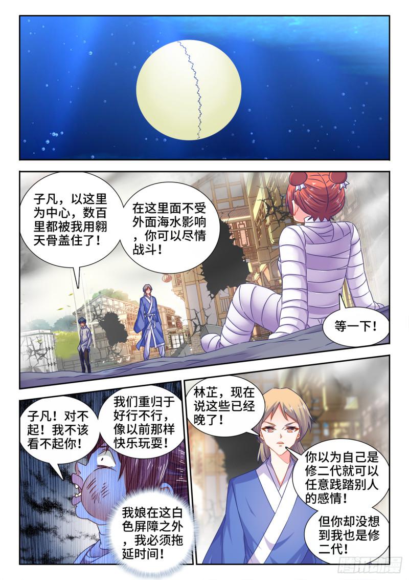 546、点化分神！8