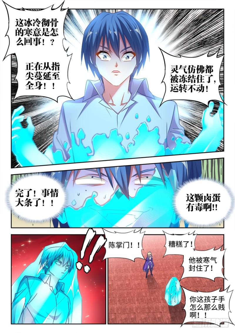502、仙子来救你！7
