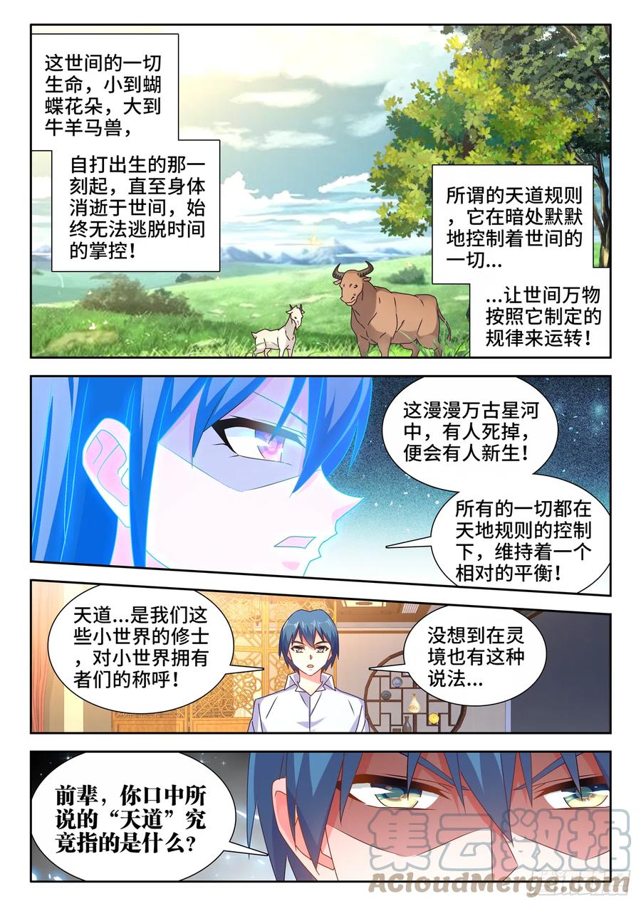 650、时光母虫4