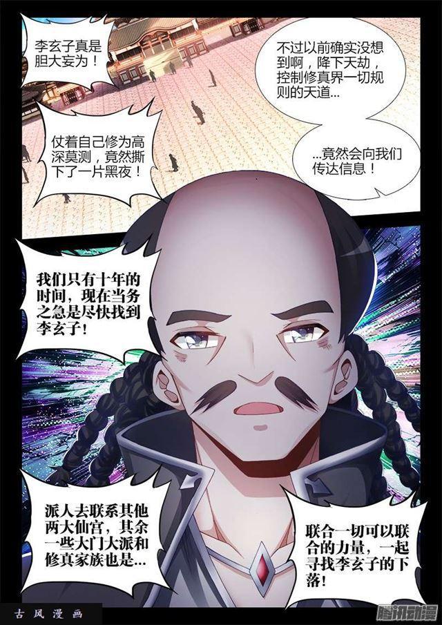 164、关于大爆炸的推测2