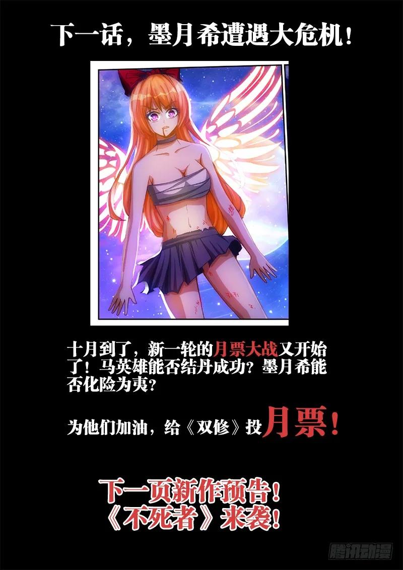 80、我要结丹丹！13
