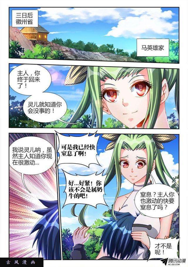 123、魂灯6