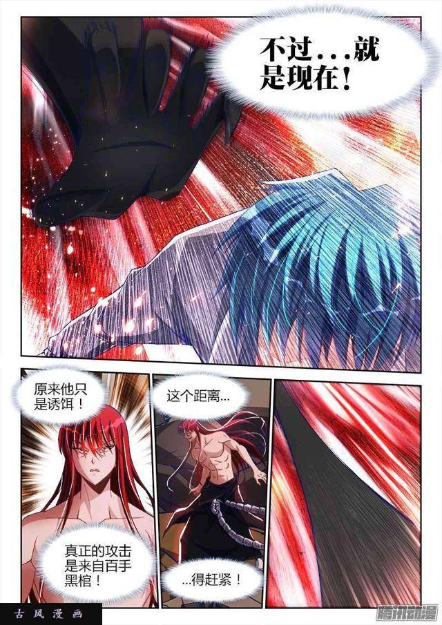 288、碎裂！4