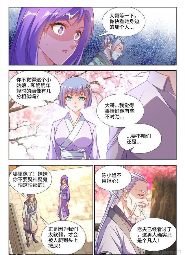 396、天雷异火8