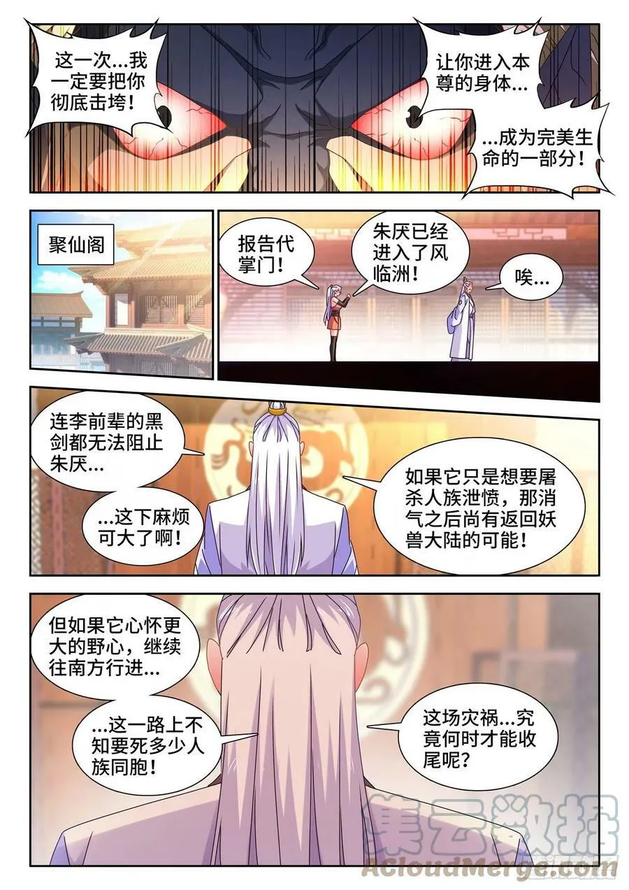 708、子牛洲最强战力3