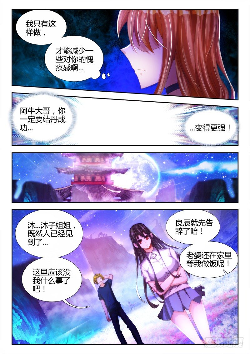 88、失态9