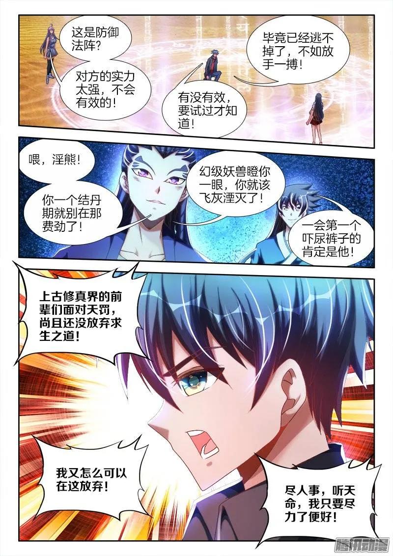 251、兽潮7