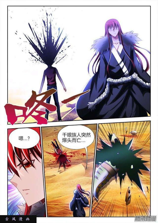 234、封印禁制！6