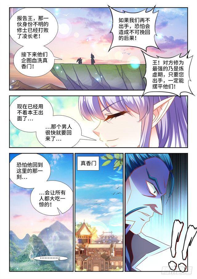 465、真龙形态3
