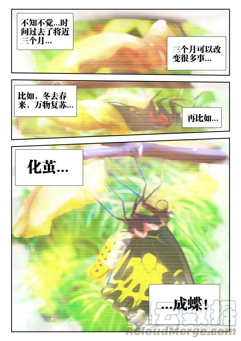 89、元婴残魂12