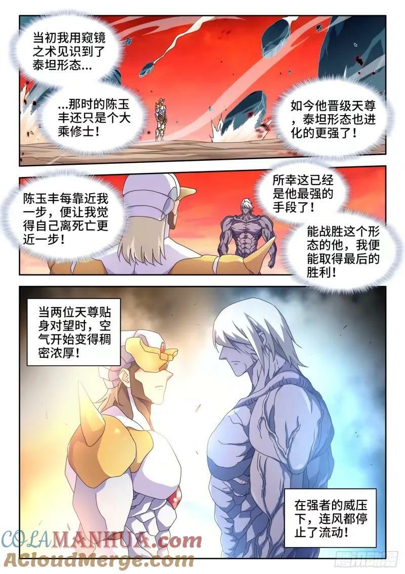 783、红莲仙狱3