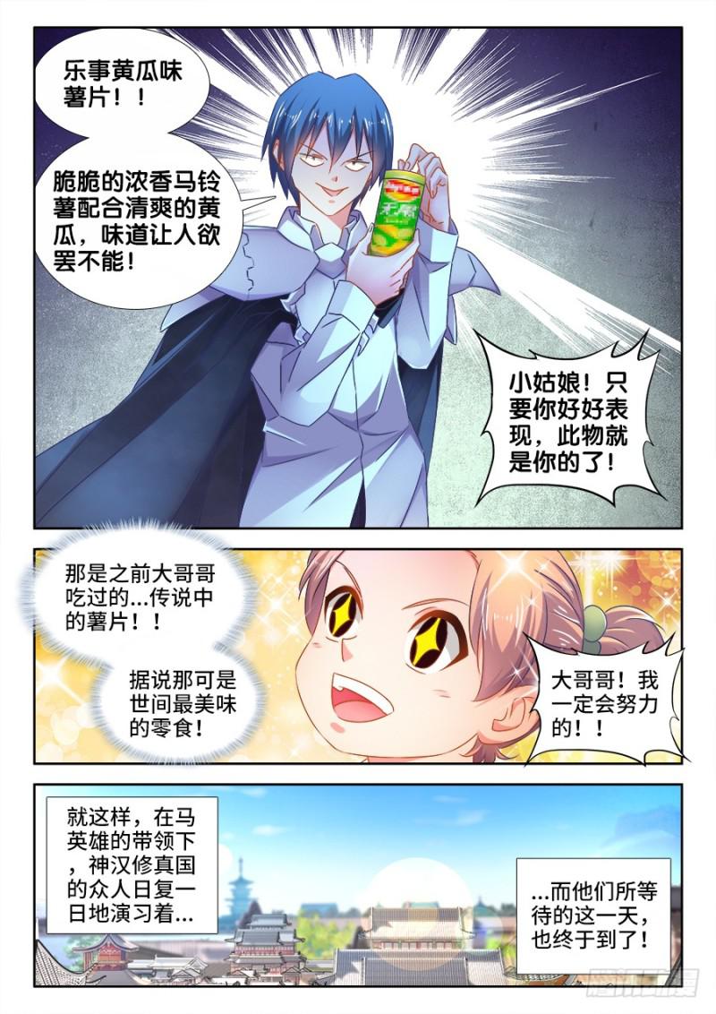 506、仙人驾到4