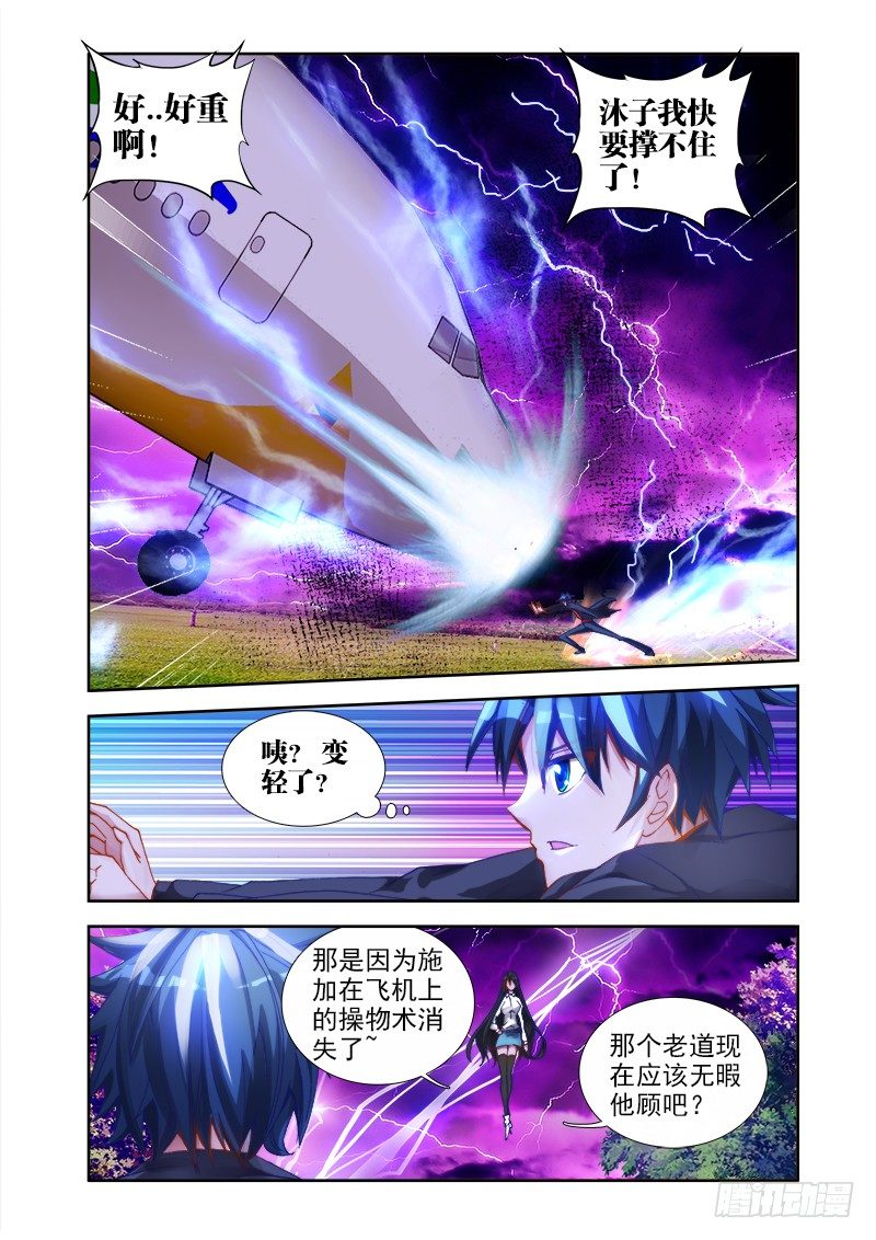 31、一刀两断5