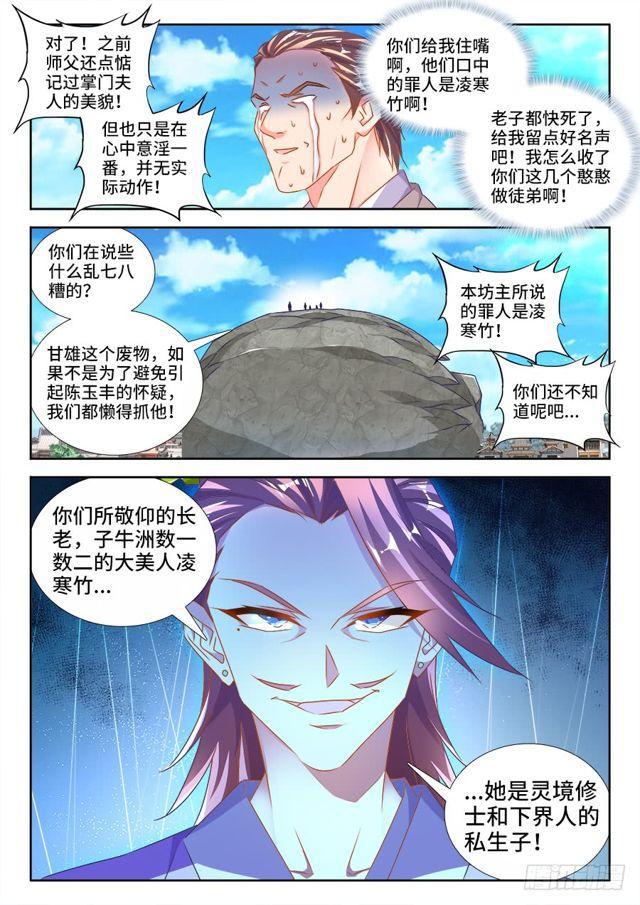 450、圣龙木幽阵7