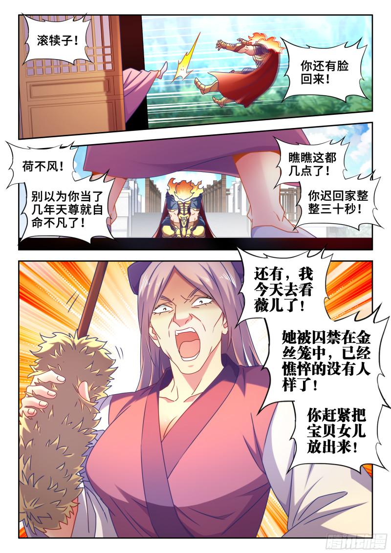 583、招亲7