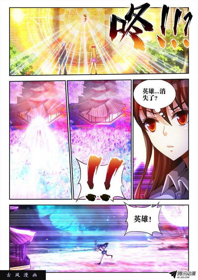 87、遗骨6