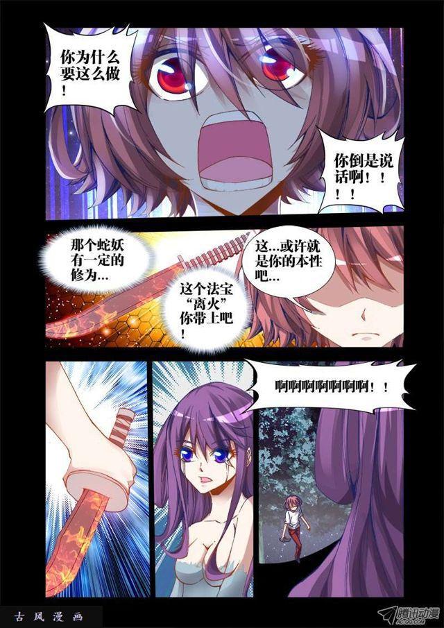 26、无情之道7