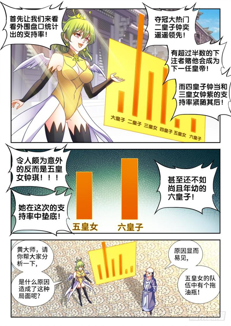 483、专业解说黄大师2