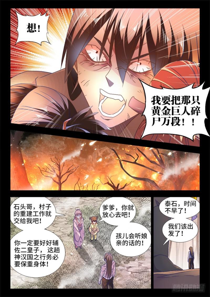 485、狂暴形态8