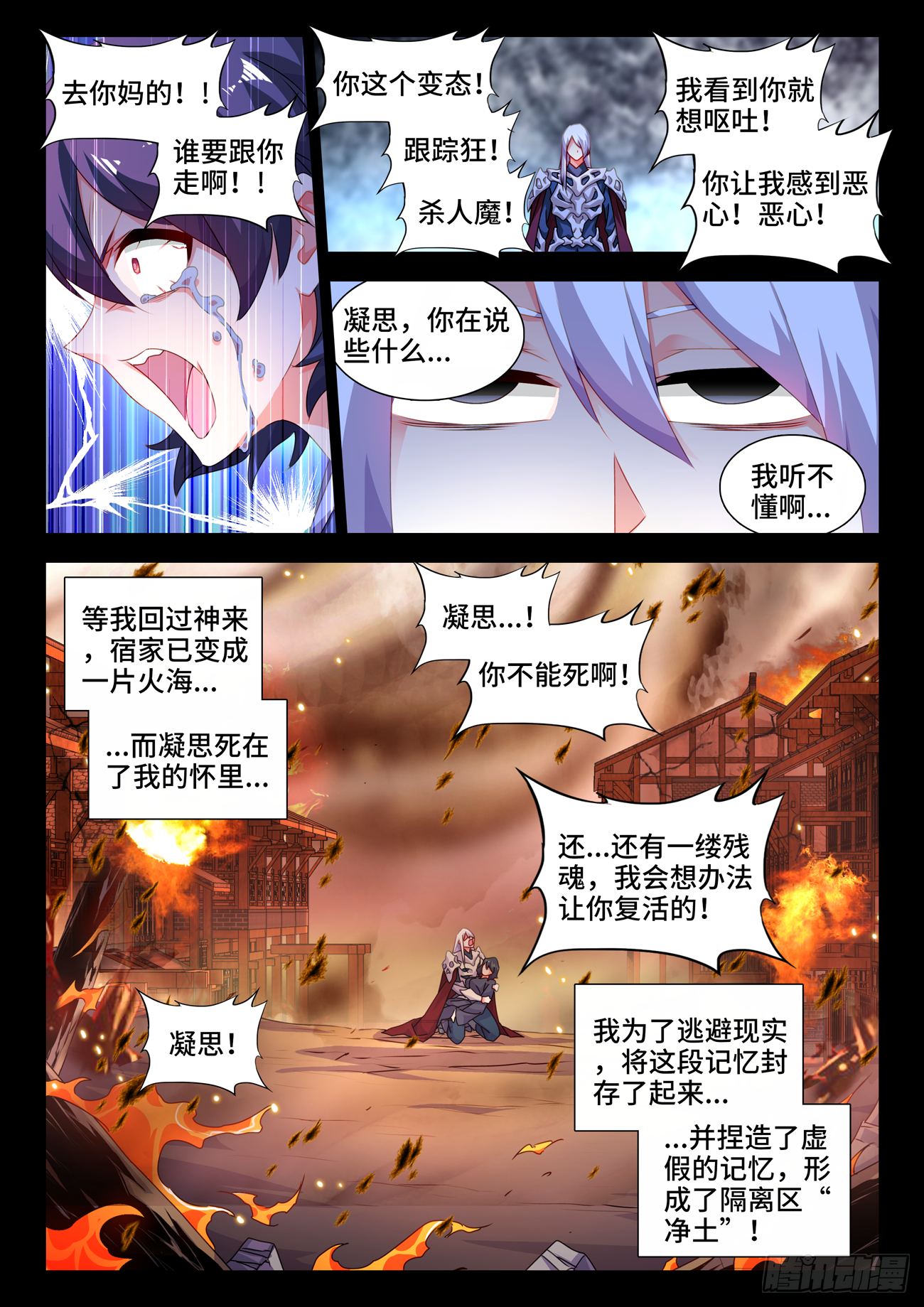 688、净土10