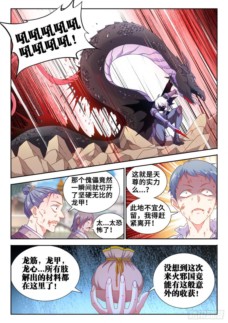 590、四强6